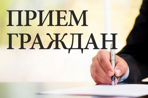 31 мая 2022г. заместителем прокурора Алтайского края Новиковым Петром Валентиновичем будет проводиться выездной прием граждан.