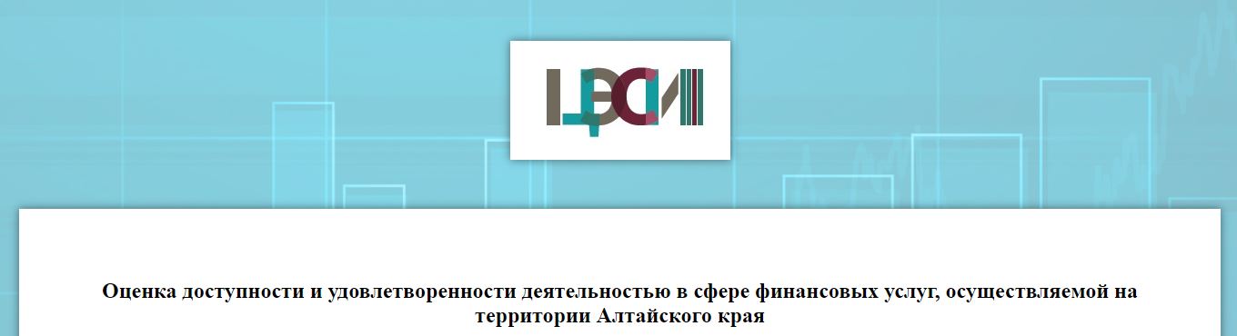 «Центр экономической и социальной информации».