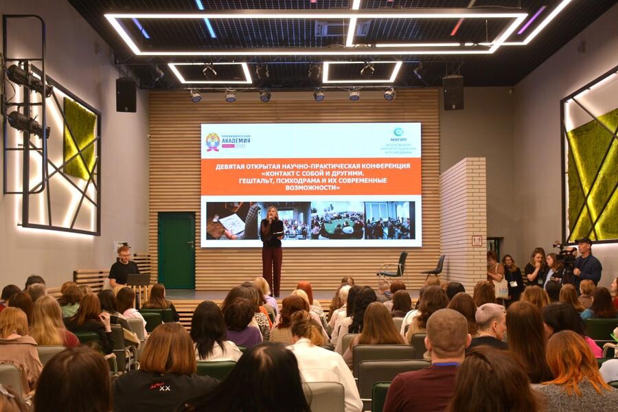 «Контакт с собой и другими»: в Академии прошла конференция для психологов.