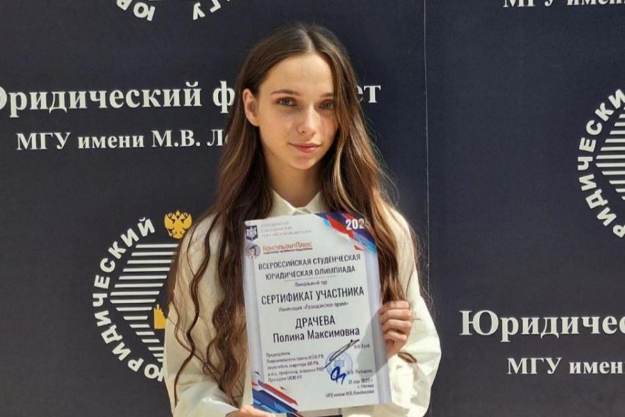Победа в Москве: студентка из Академии стала первой в престижной юридической олимпиаде.
