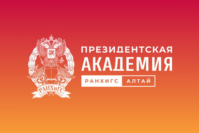 Наука в России: новые горизонты развития и цифровизация.