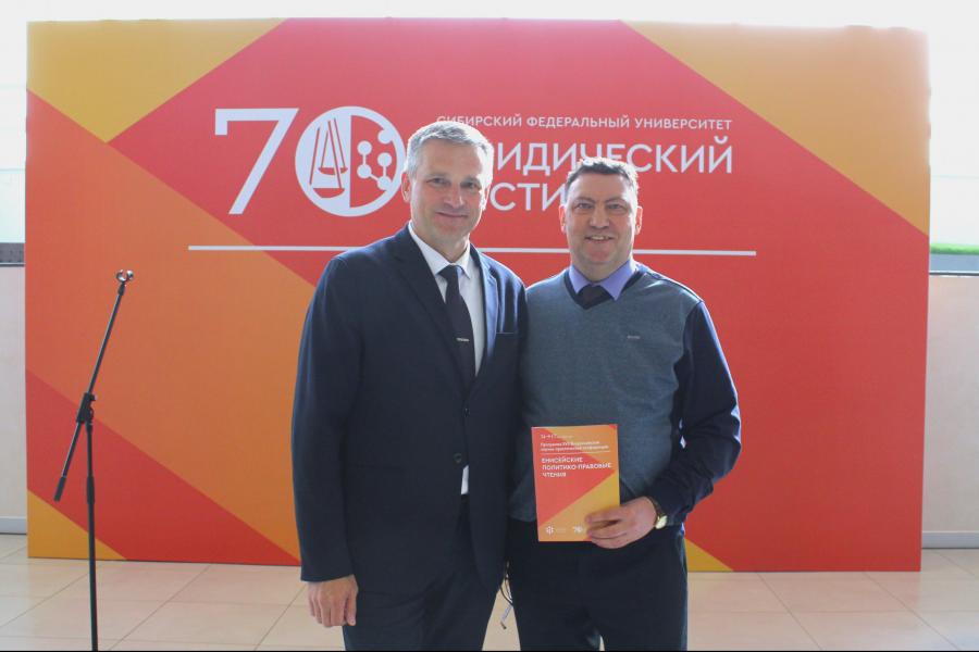 Преподаватель Академии представил доклад на Енисейских политико-правовых чтениях.
