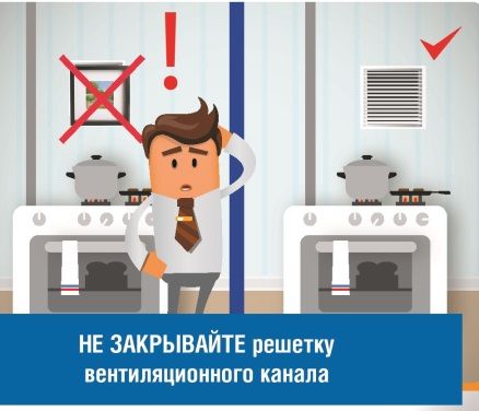Алтайские газовики призывают жителей региона быть бдительными и соблюдать правила безопасного пользования газом в быту.