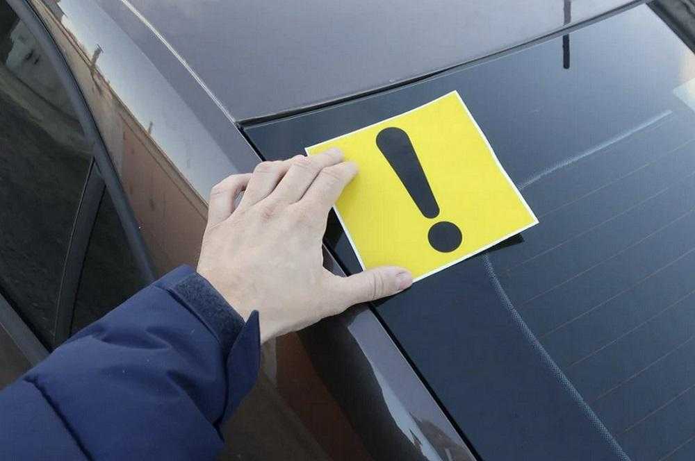 Госавтоинспекция Ребрихинского района призывает автолюбителей с недостаточным стажем вождения быть более осторожными и внимательными!.