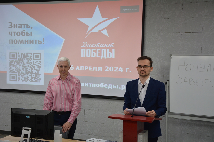 Алтайский филиал Президентской академии присоединился к акции «Диктант Победы» .