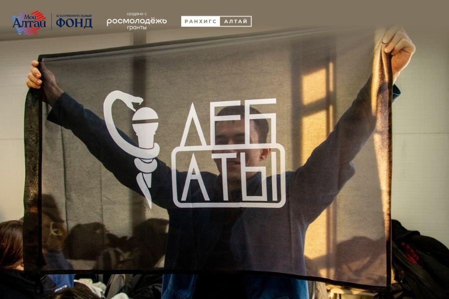 Неделя дебатов на Алтае.