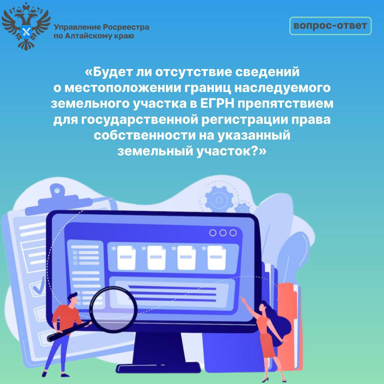 Рубрика: Вопрос-ответ.