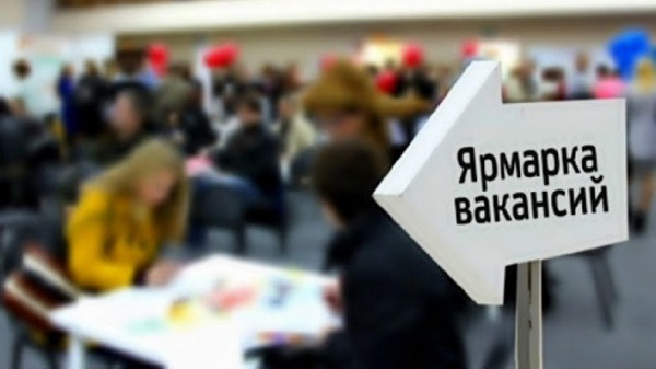 Приглашаем жителей Барнаула на ярмарку вакансий!.