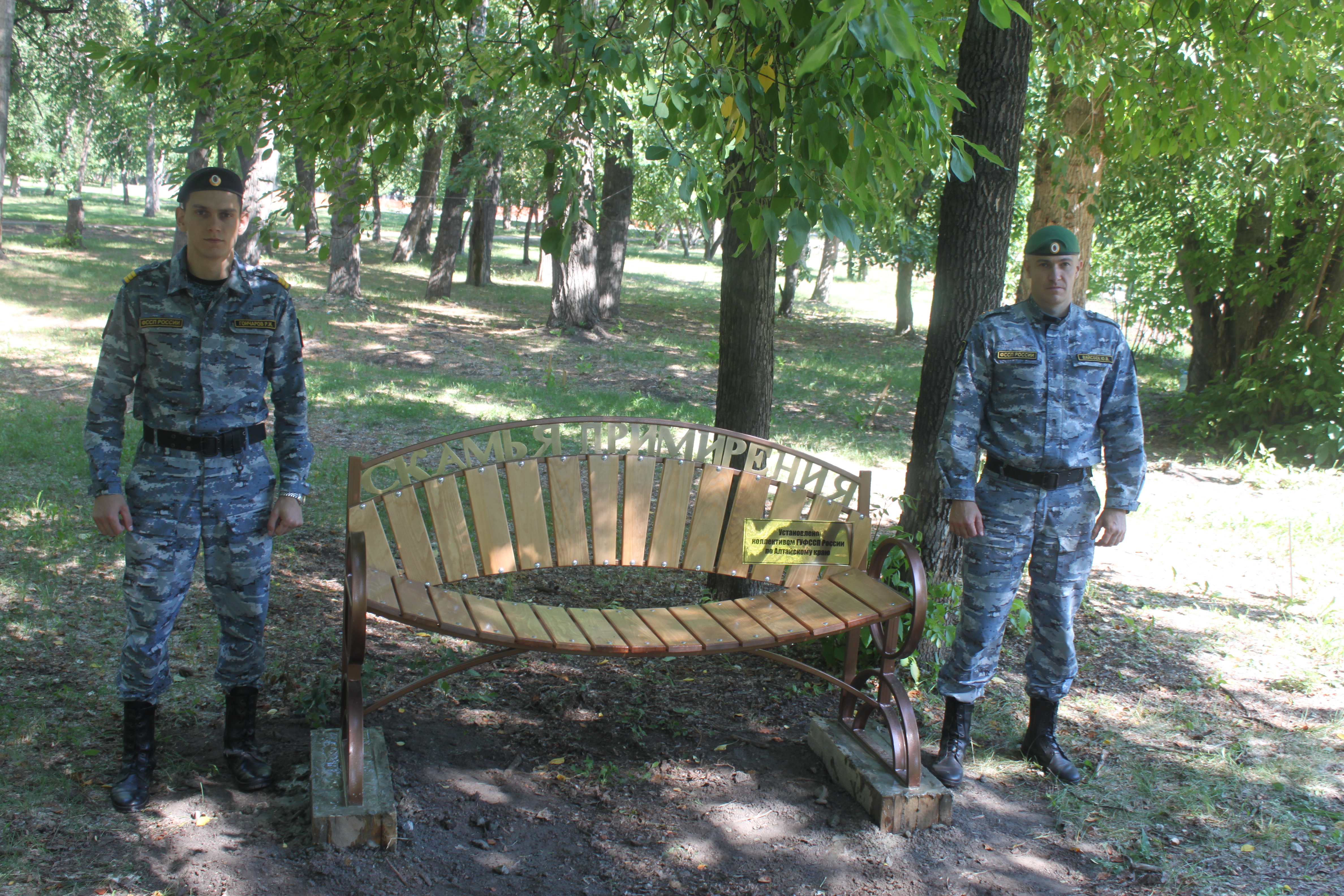 «Скамья примирения» украсила парк «Изумрудный» г. Барнаула.