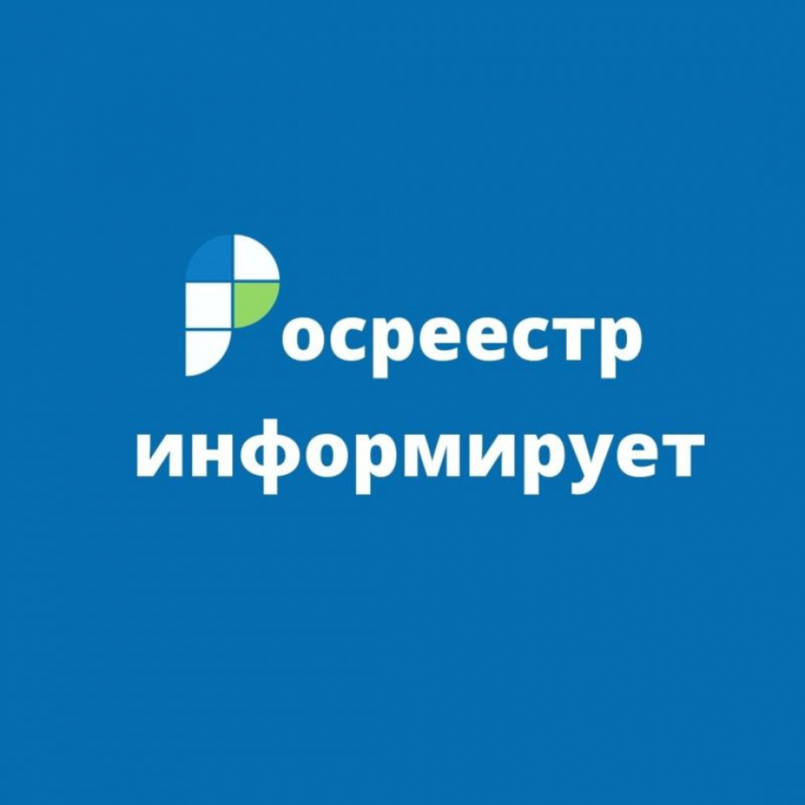 О защите прав несовершеннолетних детей, оставшихся без попечения родителей.