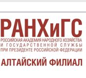 РАНХиГС помогает: в Алтайском филиале Президентской академии стартовала программа бесплатного переобучения граждан.