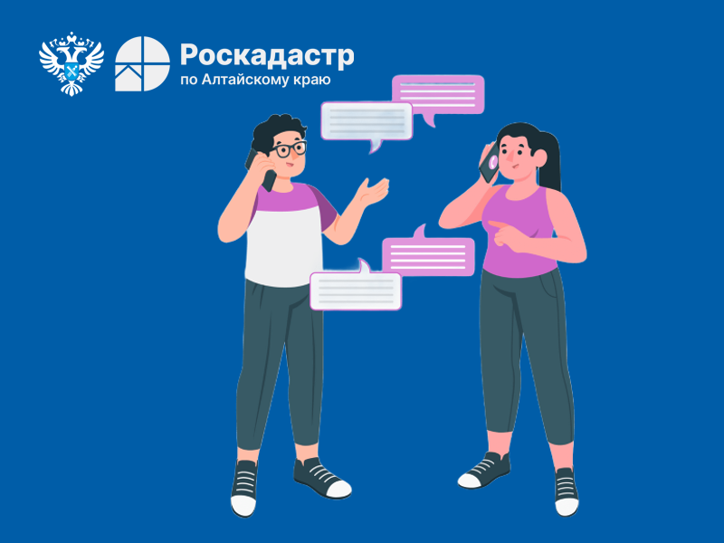 20 мая пройдет прямая линия для пользователей электронных услуг Росреестра.