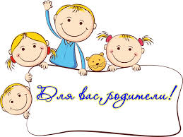Обращение к родителям, отправляющим детей на отдых.