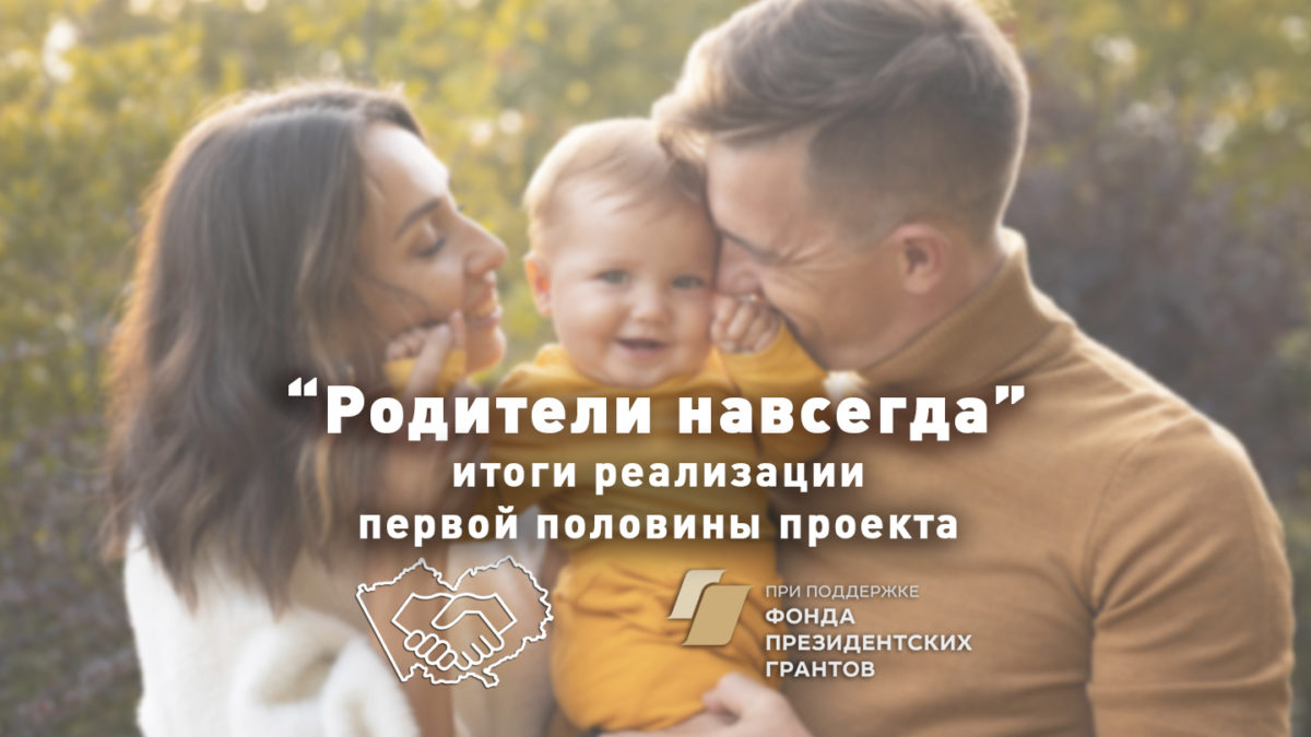 Мирятся ли разведённые родители? .