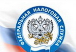 «Как меня видит налоговая» - онлайн-сервис ФНС России.