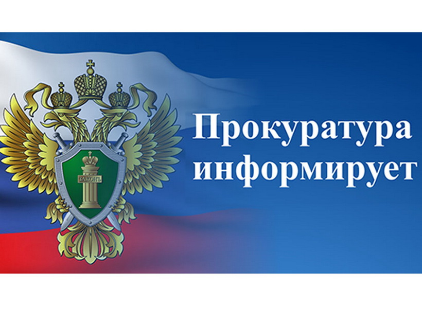 Прокуратурой Ребрихинского района в суд направлено уголовное дело о привлечении к ответственности ветеринарного врача за получение взятки.