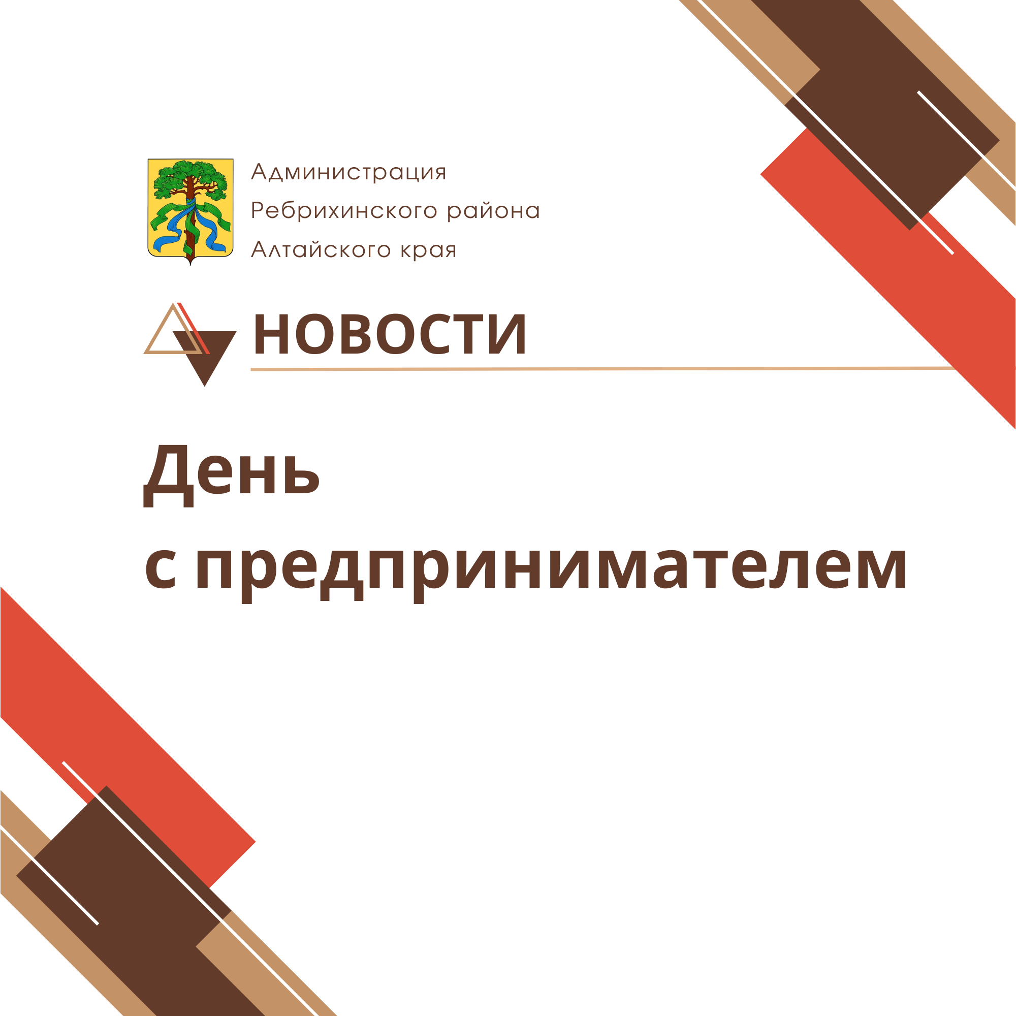 День с предпринимателем: заводы Барнаула помогают молодым талантам открывать новые горизонты.