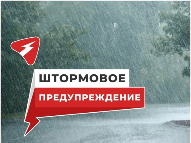 ШТОРМОВОЕ ПРЕДУПРЕЖДЕНИЕ № 23.
