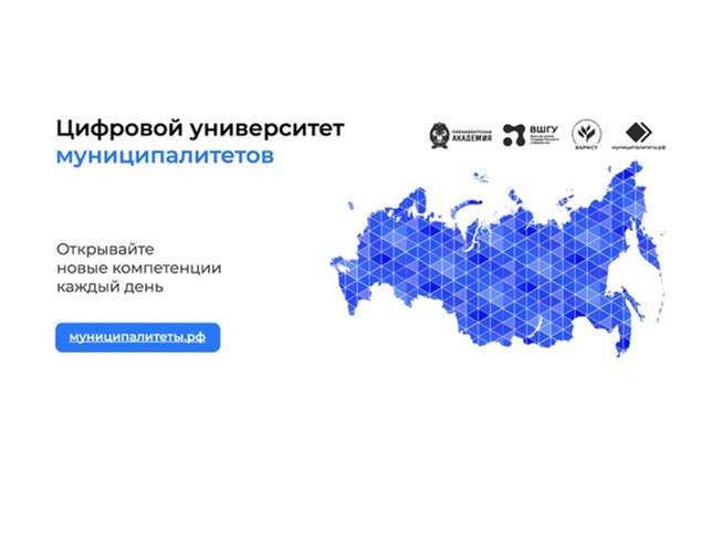 Образовательные программы на платформе Всероссийской ассоциации развития местного самоуправления - Едином цифровом портале МУНИЦИПАЛИТЕТЫ.РФ .