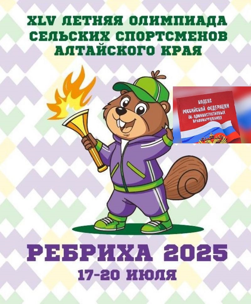 Во время краевой летней олимпиады «пошуметь» можно, но осторожно!.