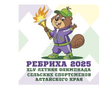 Перечень предметов, запрещенных к проносу (провозу) на спортивные объекты при проведении XLV летней Олимпиады сельских спортсменов.