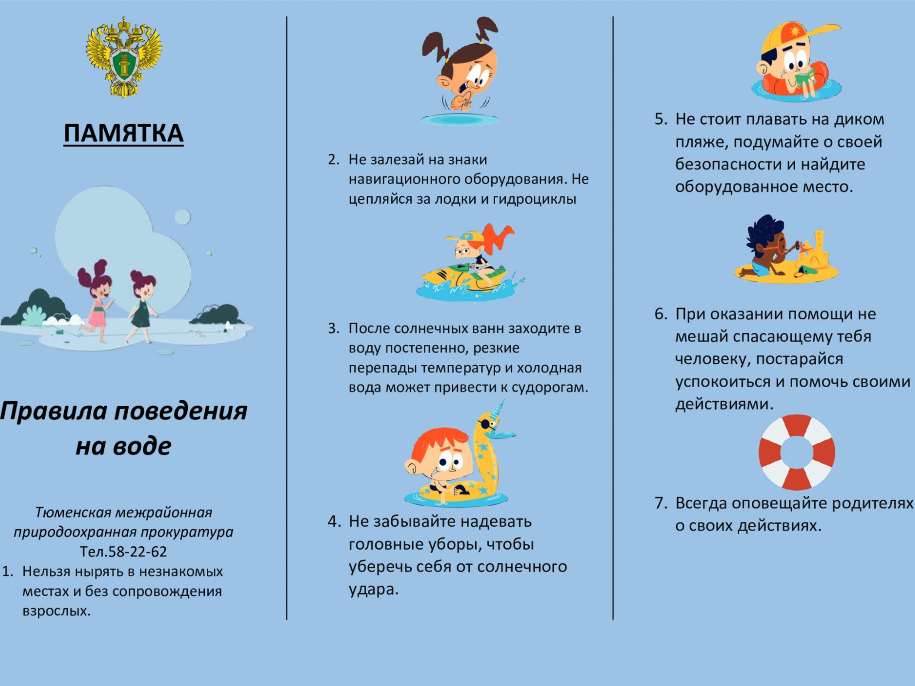 Памятка.