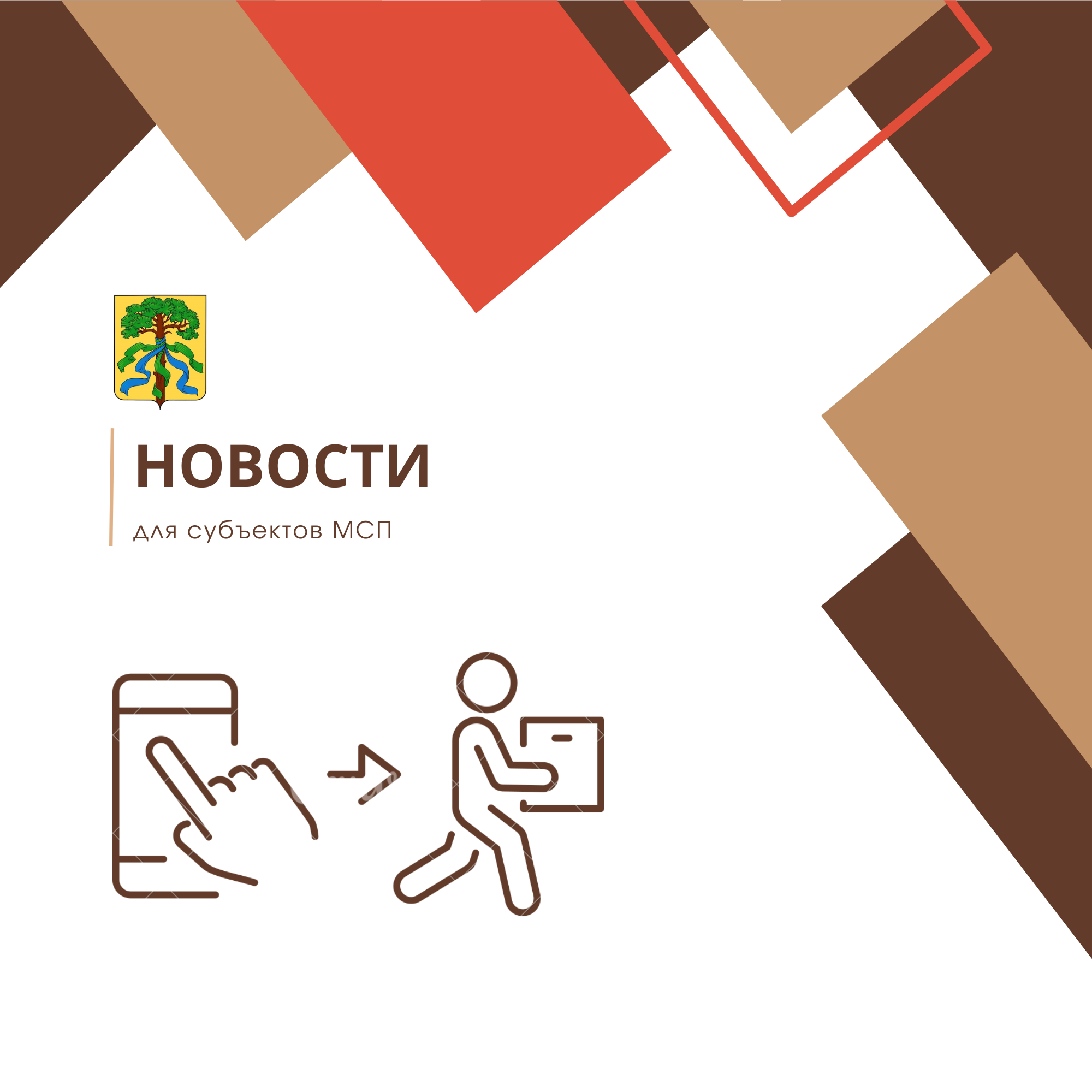 Напоминаем, что с 1 марта 2025 г. изменяется федеральное законодательство в части осуществления расчетов без применения контрольно-кассовой техники.