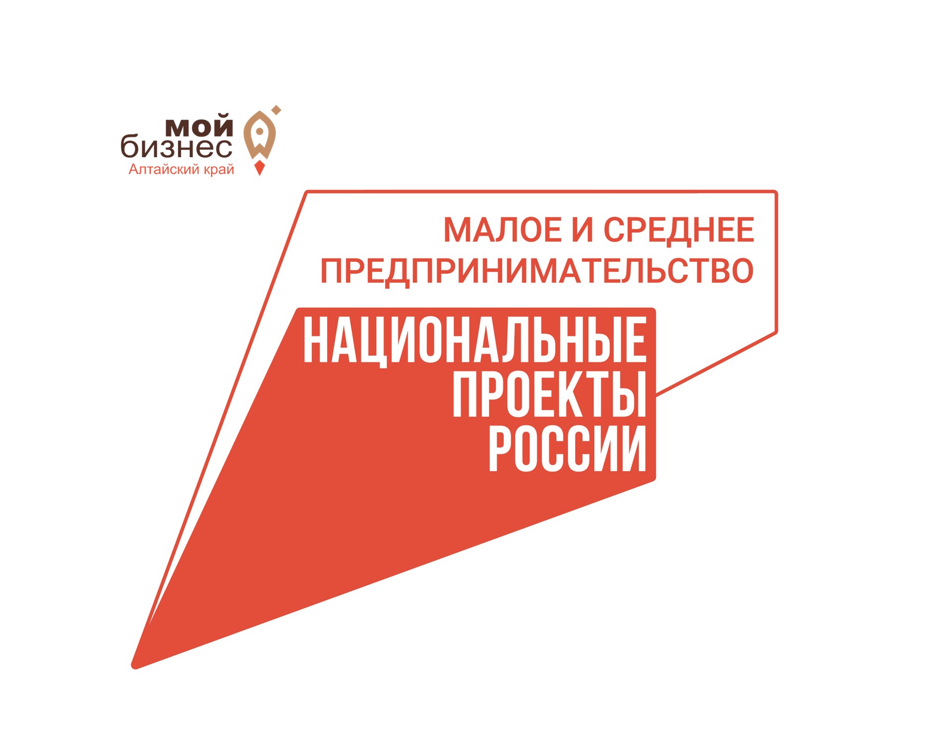 За период реализации нацпроекта «Малое и среднее предпринимательство» центром «Мой бизнес» оказано более 80 тыс. услуг предпринимателям региона.