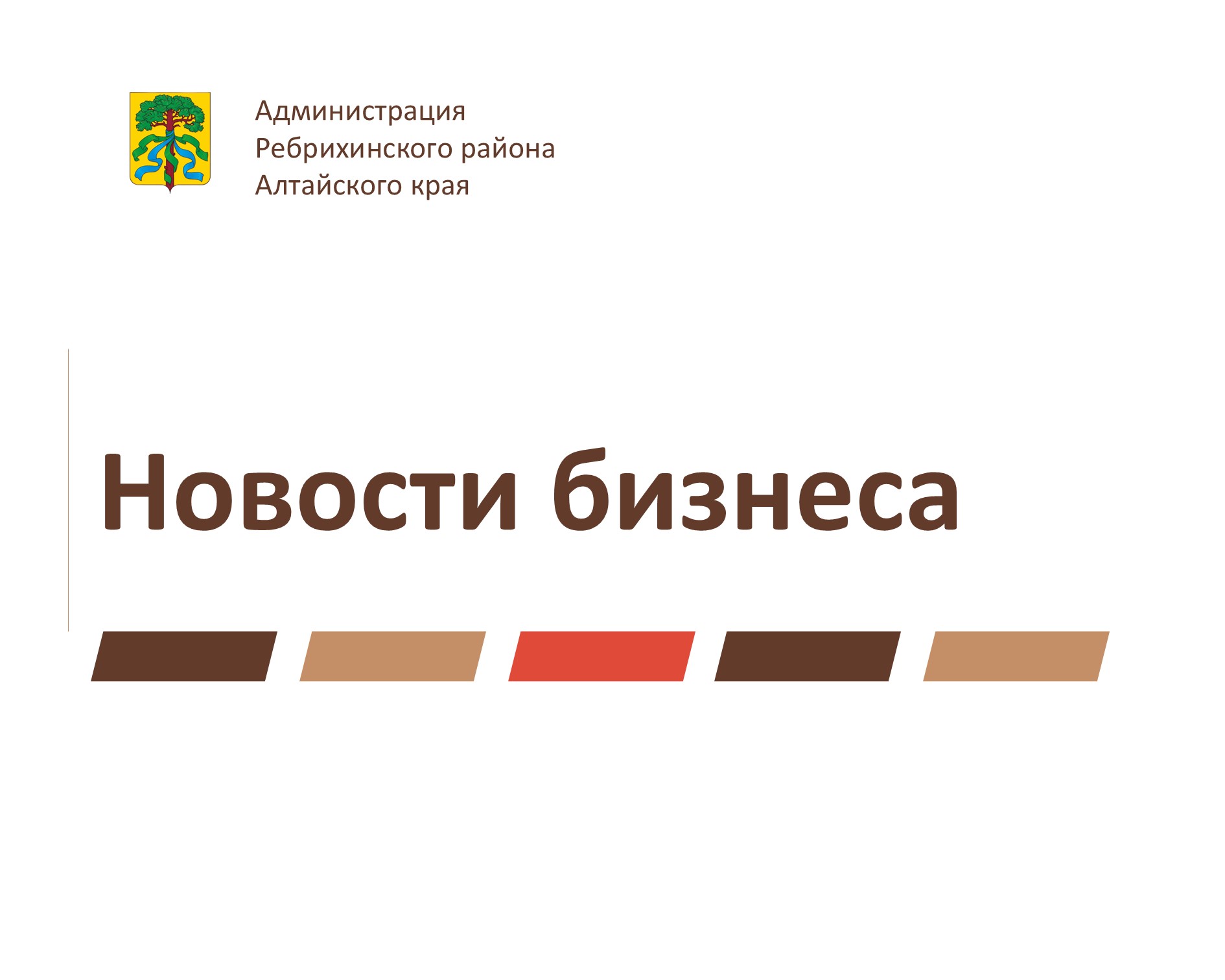 В Алтайском крае определены лучшие объекты придорожного сервиса 2025 года.