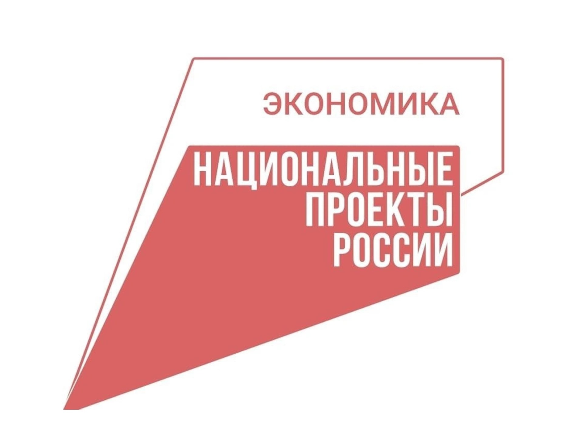 В Алтайском крае пройдёт XII Конгресс предпринимательских объединений.