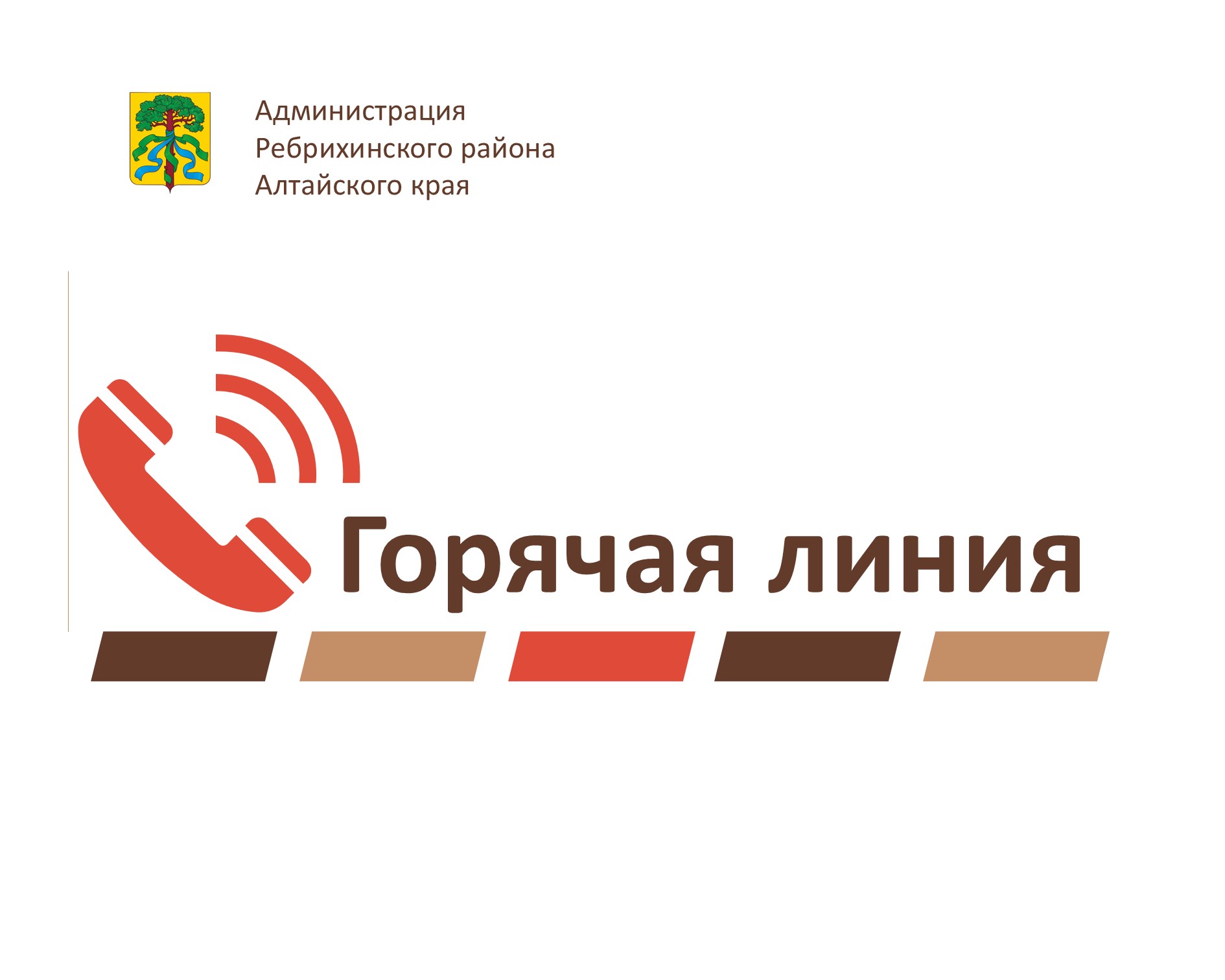 «Горячая линия» по вопросу «Продажа фруктов и овощей, требования к их качеству и безопасности».