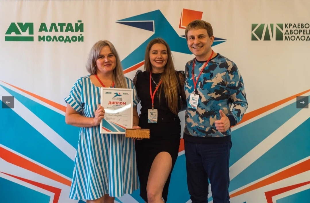 25-26 августа 2023 года в г. Барнауле состоялся краевой конкурс «Молодой предприниматель Алтая-2023».