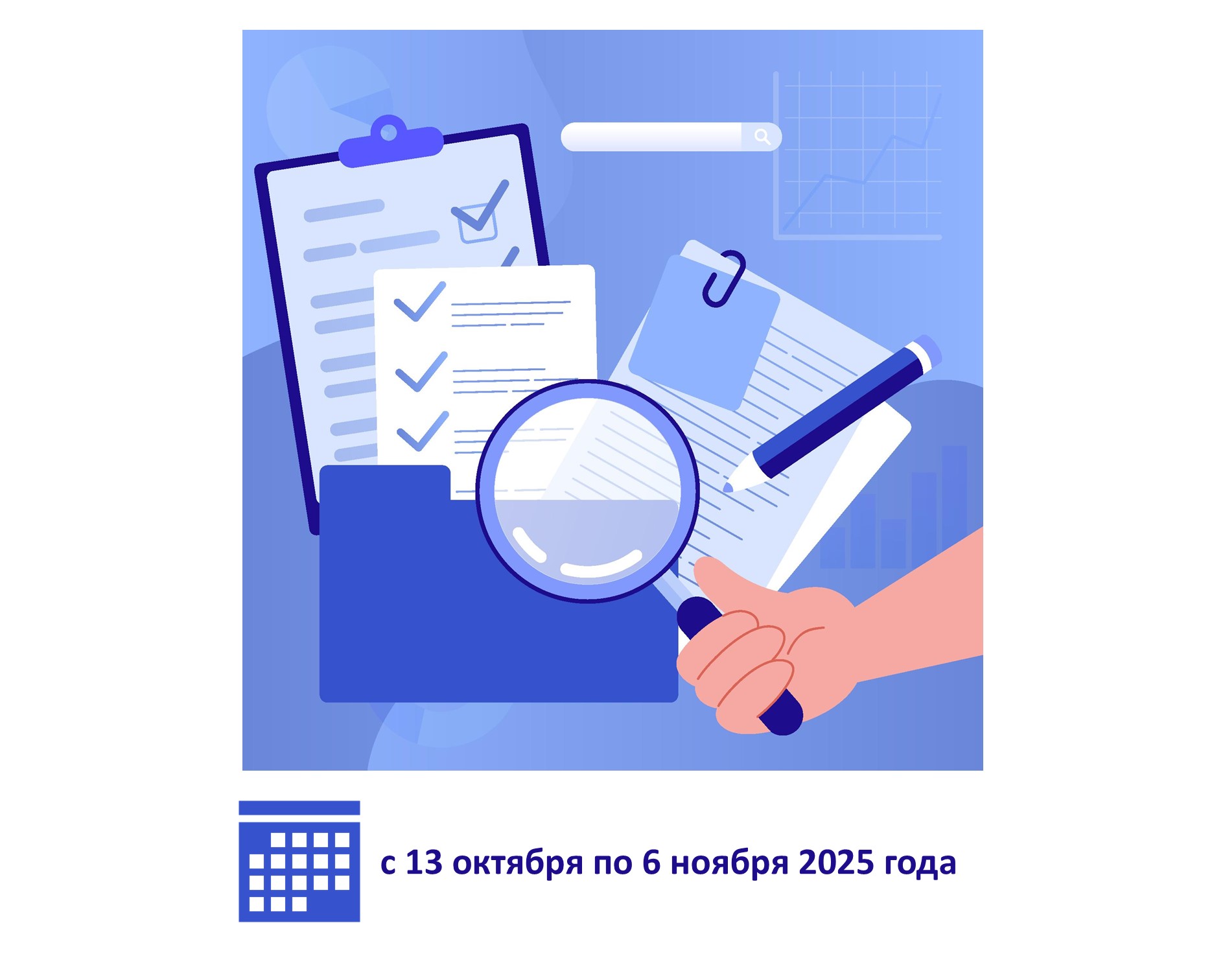 Сообщение о проведении общественного обсуждения.