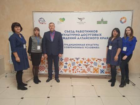 7 и 8 ноября в Барнауле прошел первый Съезд работников культурно-досуговых учреждений региона