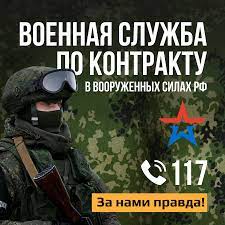 Изменения при поступлении на военную службу по контракту.