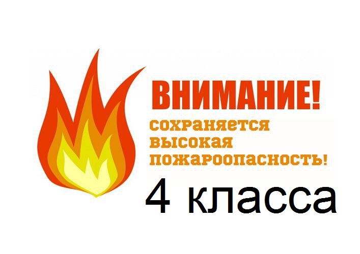 Экстренное предупреждение об угрозе чрезвычайной ситуации c 25 по 28 июня 2024 года.