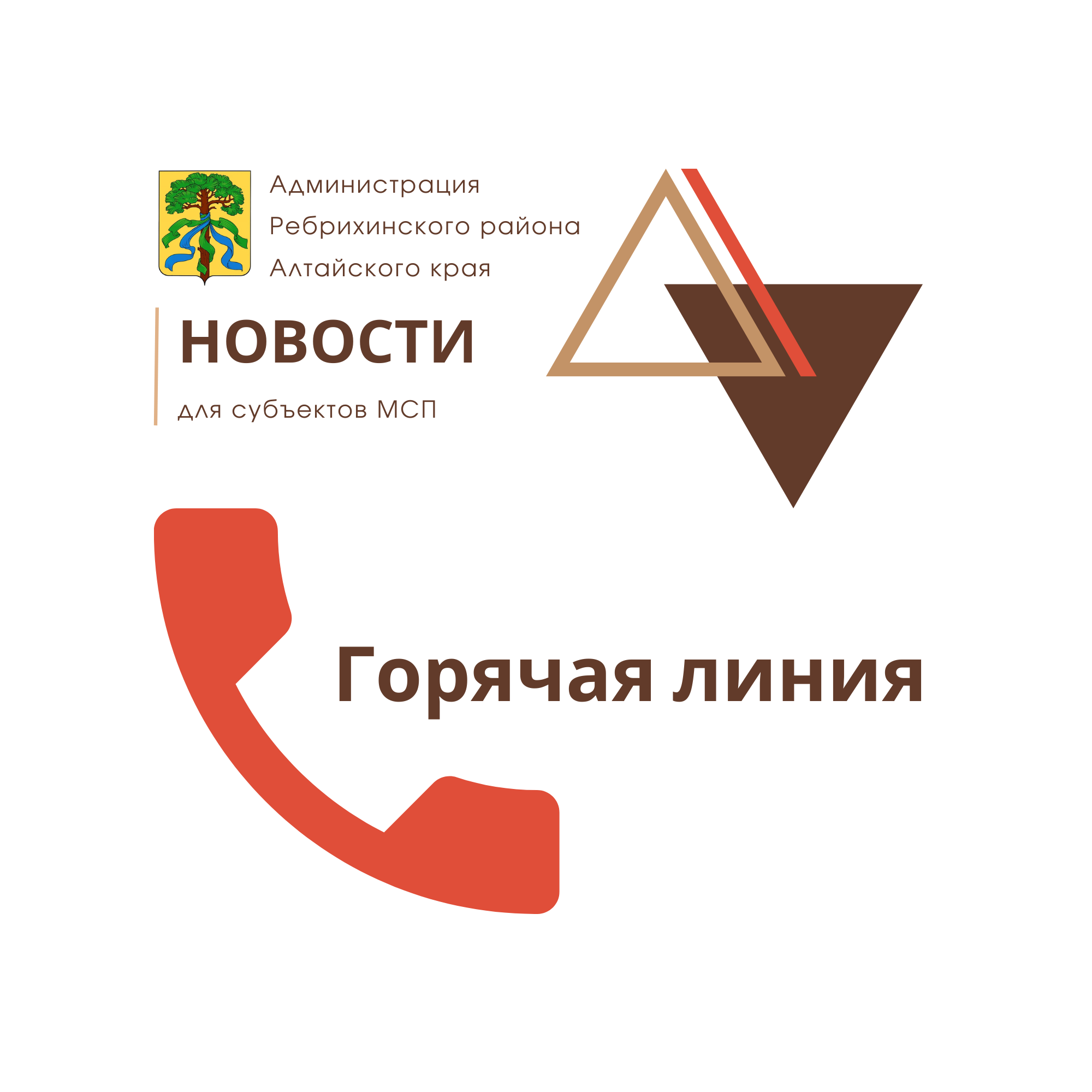 «Горяча линия» по вопросу  «Защита прав потребителей туристских услуг».
