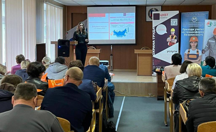 Семинар на тему: «Новый подход в обеспечении работников СИЗ на основании оценки профессиональных рисков». Семинар на тему: «Новый подход в обеспечении работников СИЗ на основании оценки профессиональных рисков».