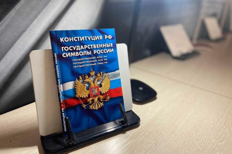 Приглашаем посетить виртуальную выставку ко Дню Конституции РФ!. Приглашаем посетить виртуальную выставку ко Дню Конституции РФ!.