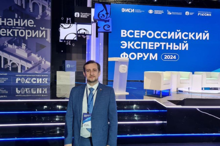 Преподаватель Академии принял участие во Всероссийском экспертном форуме. Преподаватель Академии принял участие во Всероссийском экспертном форуме.