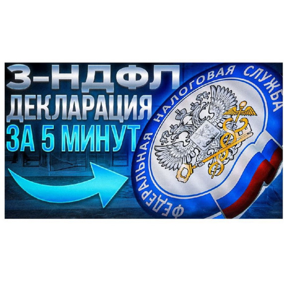 Преимущества направления декларации по ф.3-НДФЛ в электронном виде. Преимущества направления декларации по ф.3-НДФЛ в электронном виде.