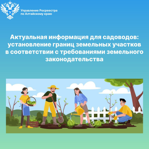 Актуальная информация для садоводов: установление границ земельных участков в соответствии с требованиями земельного законодательства. Актуальная информация для садоводов: установление границ земельных участков в соответствии с требованиями земельного законодательства.
