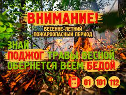 Экстренное предупреждение об угрозе чрезвычайной ситуации c 13 мая по 19 мая 2025 года ШТОРМОВОЕ ПРЕДУПРЕЖДЕНИЕ № 6-8 В Алтайском крае в период с 13 по 19 мая 2025 года местами сохранится высокая (4 класс) и чрезвычайная (5 класс) пожароопасность.. Экстренное предупреждение об угрозе чрезвычайной ситуации c 13 мая по 19 мая 2025 года ШТОРМОВОЕ ПРЕДУПРЕЖДЕНИЕ № 6-8 В Алтайском крае в период с 13 по 19 мая 2025 года местами сохранится высокая (4 класс) и чрезвычайная (5 класс) пожароопасность..