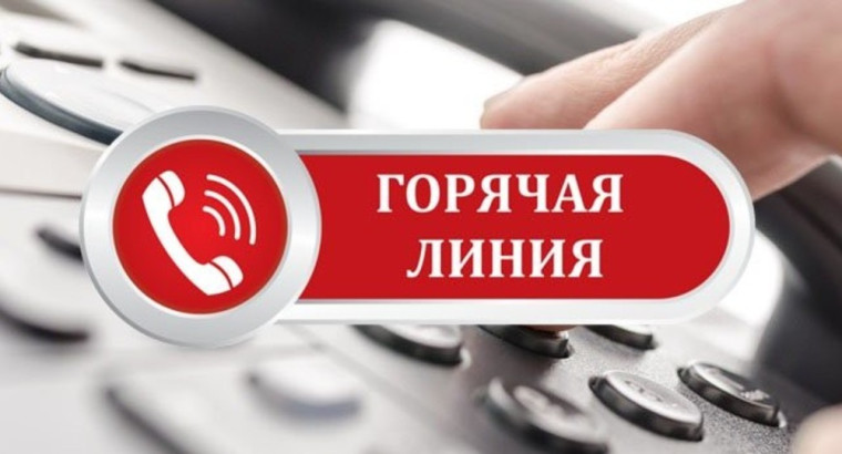 «Горячая линии» по вопросу «Защита прав потребителей при покупке продуктов питания», «Защита прав потребителей при реализации рыбы, рыбной продукции».